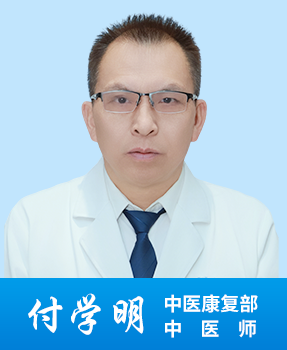 付学明